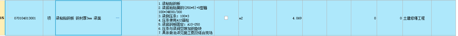 梁底
