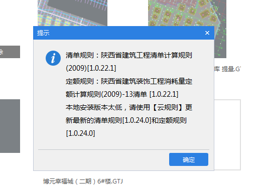 规则更新