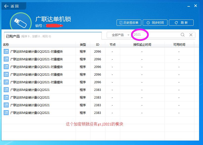 已购