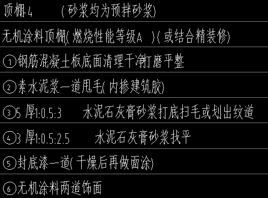 天棚