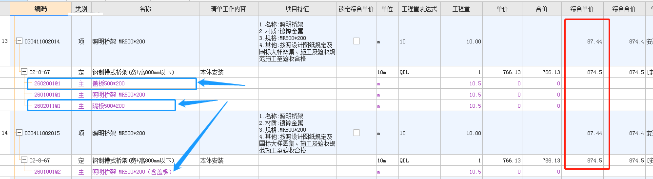 桥架定额