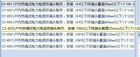 端头