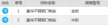标注