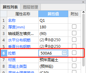 剪力墙