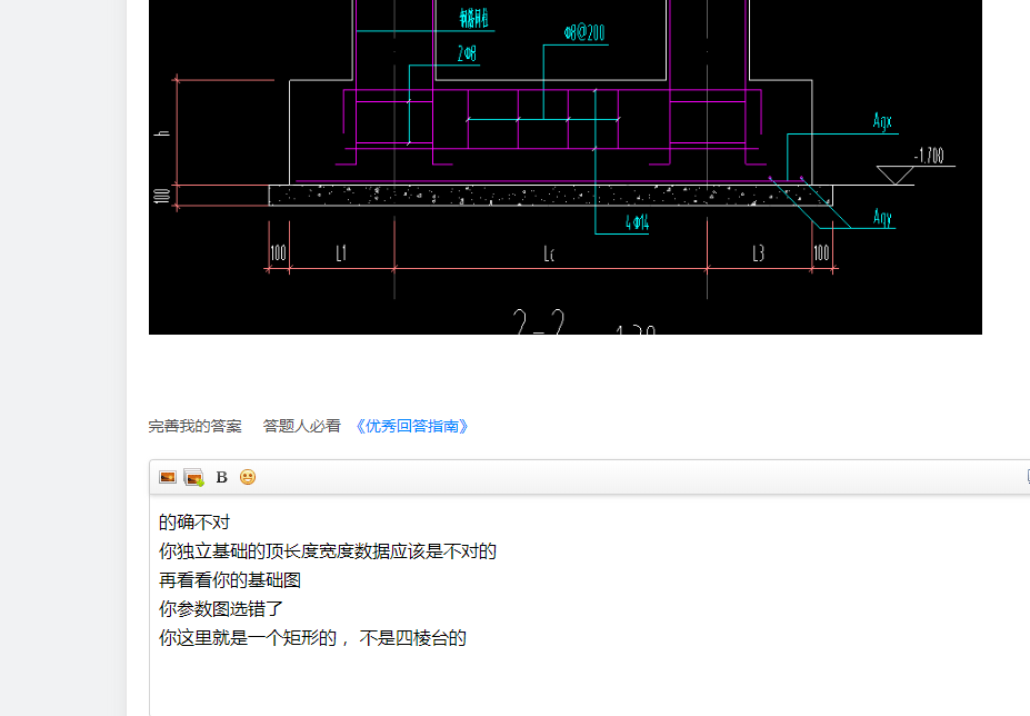 双柱独立基础