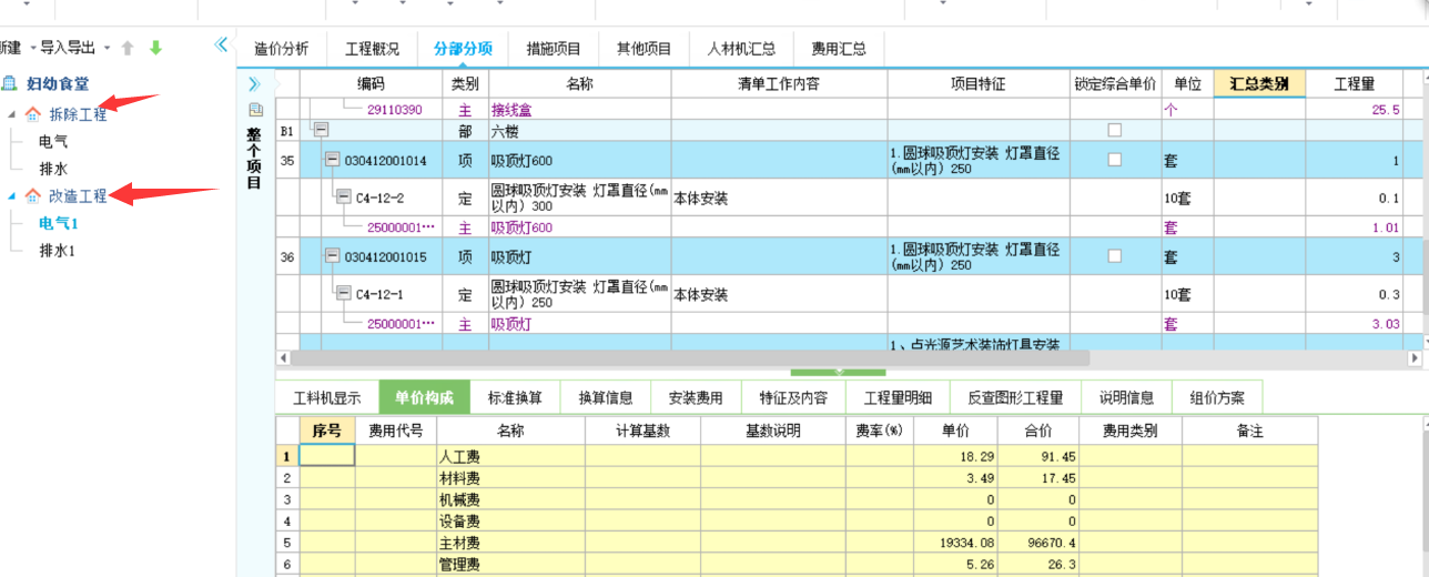 取费