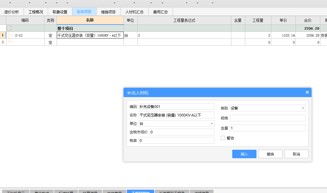 套取