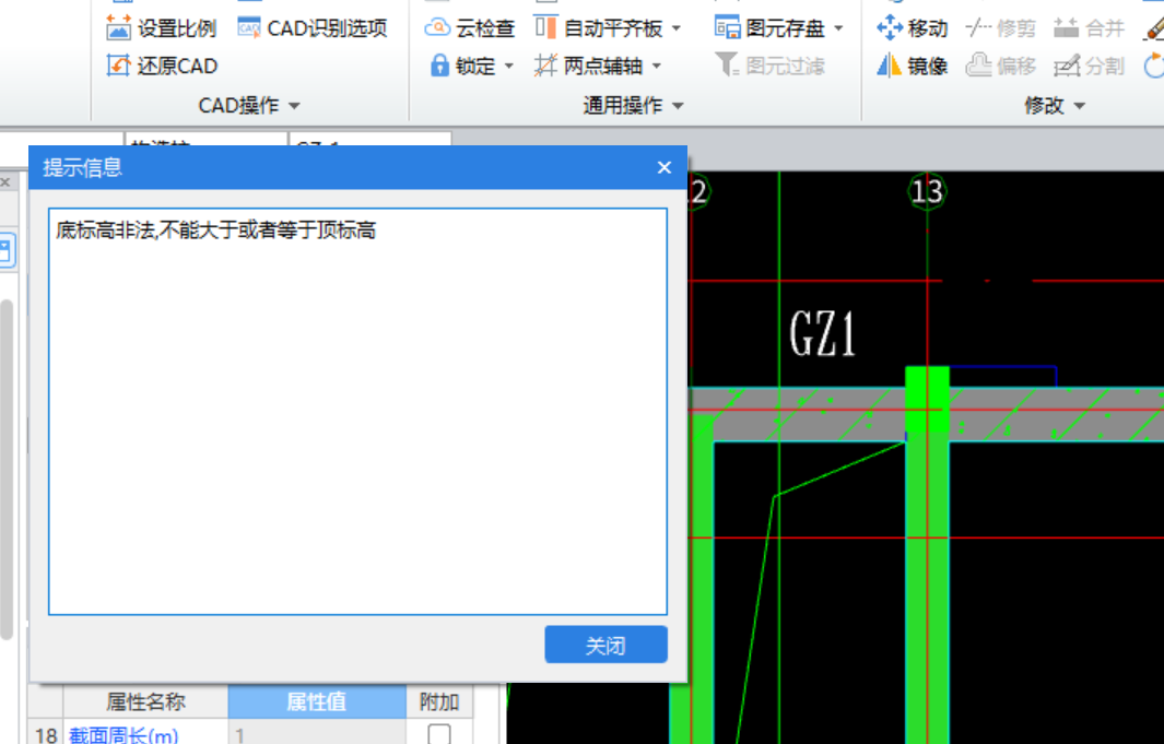 顶标高