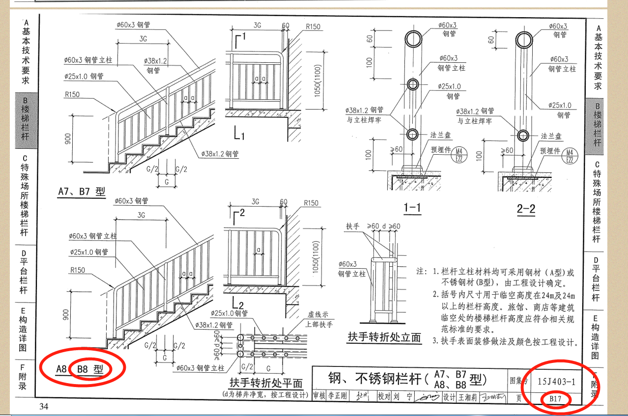 安徽省