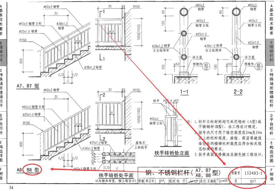 广联达服务新干线