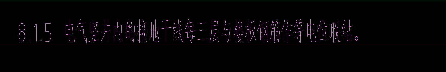 电井