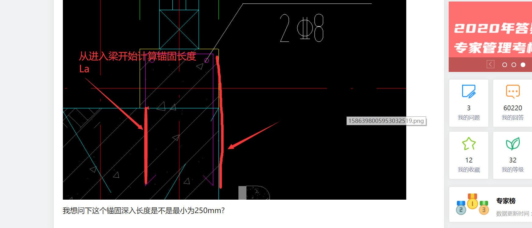 梁锚固