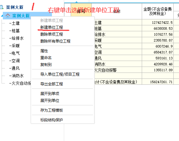计价文件