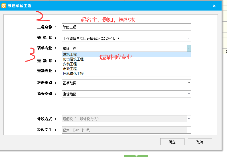 计价