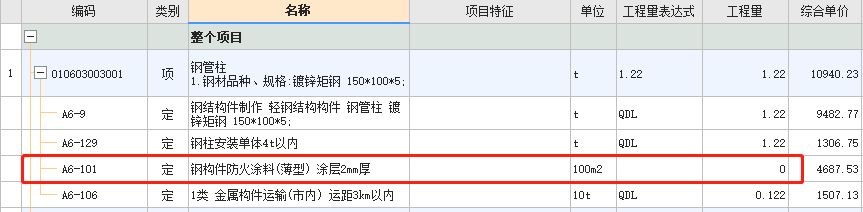 防水涂料