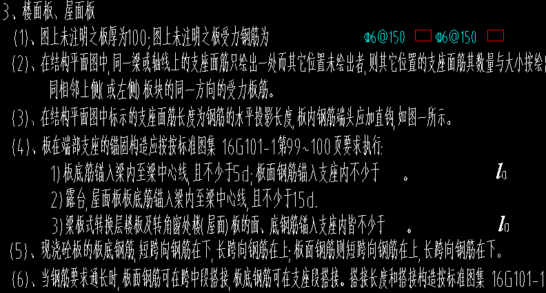 板负筋