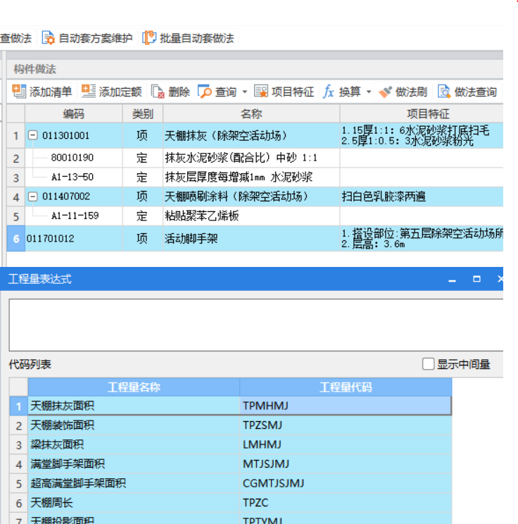 活动脚手架