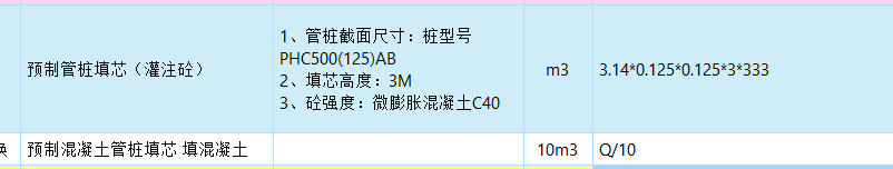 桩