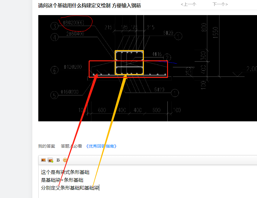 钢筋信息