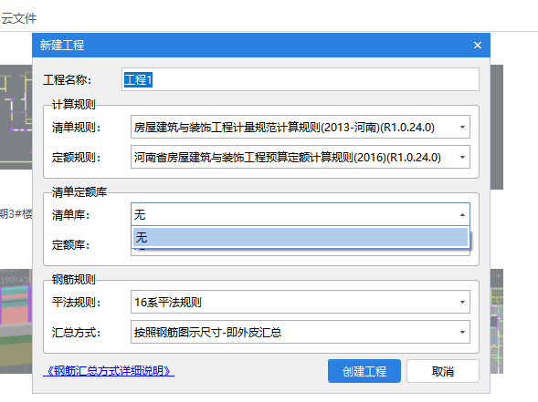 选择清单