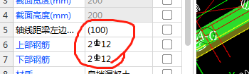 圈梁