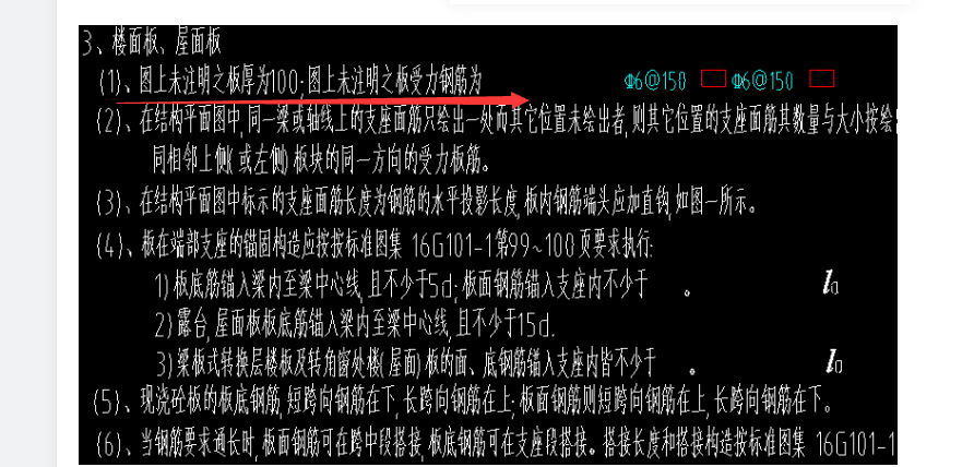 负筋