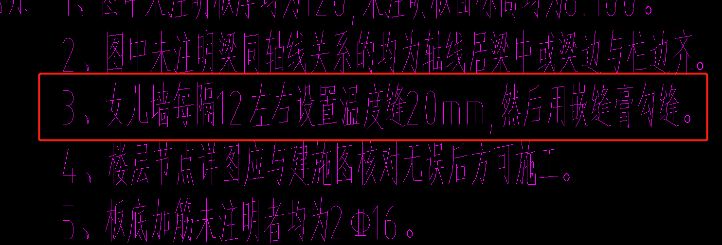 女儿墙