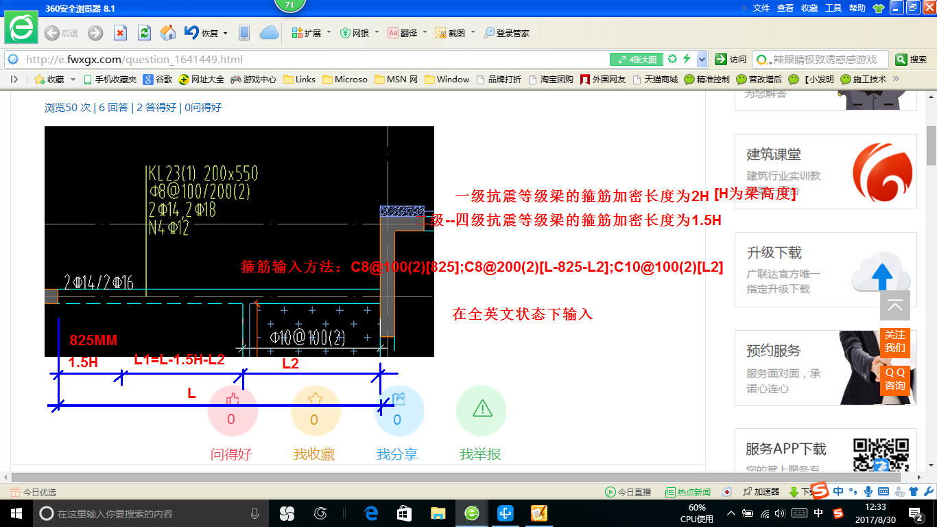 建筑行业快速问答平台-答疑解惑