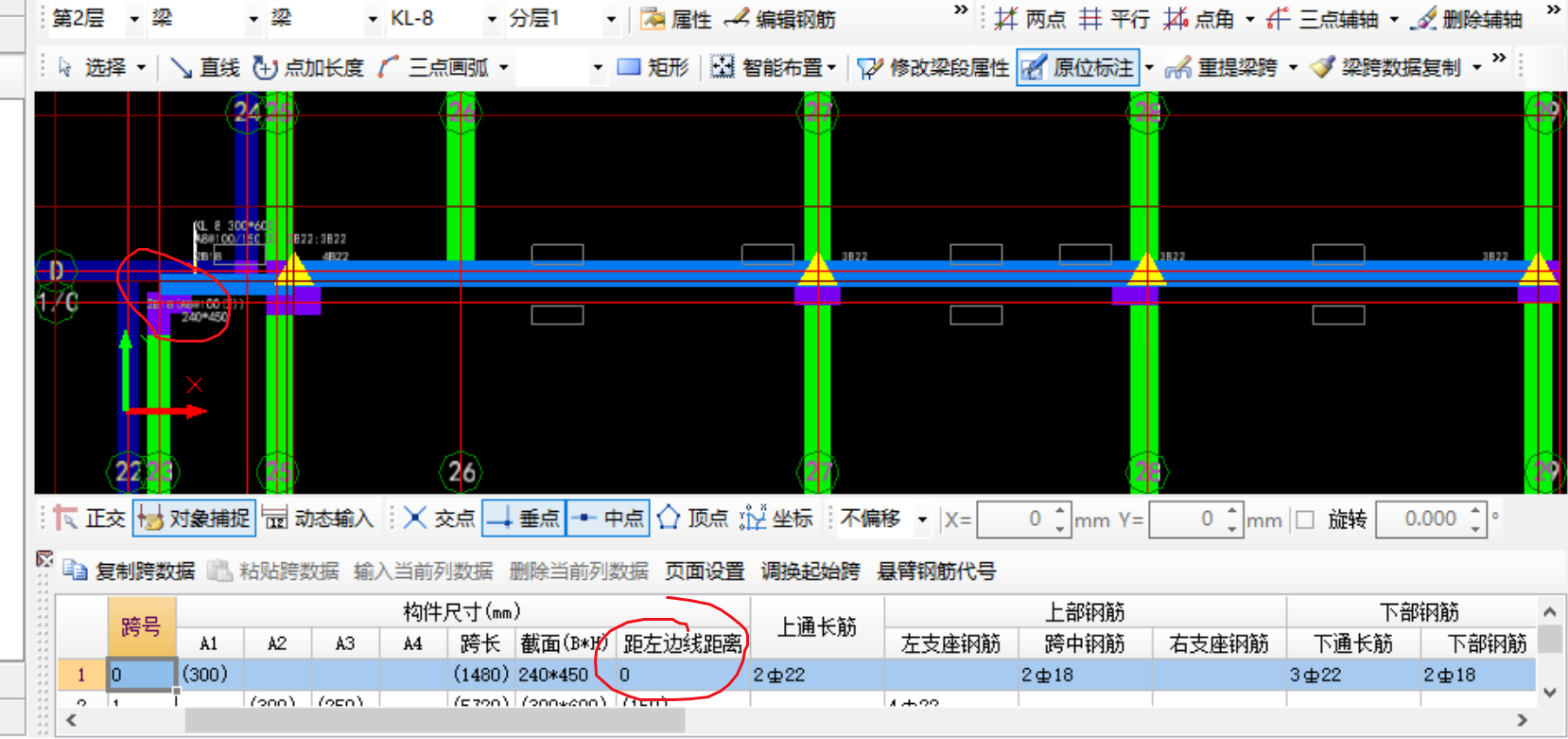 边线
