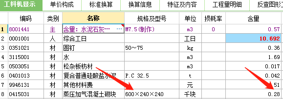 加气砼