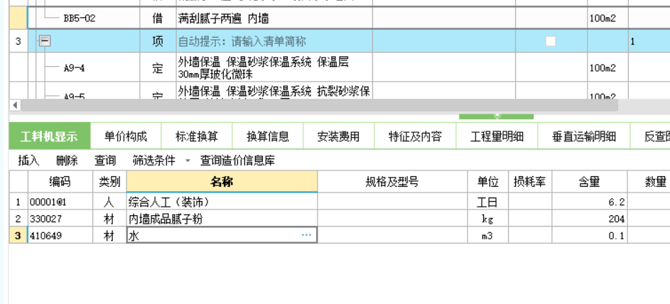 广联达服务新干线