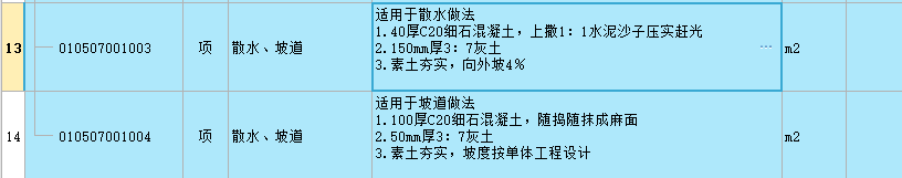 套用做法
