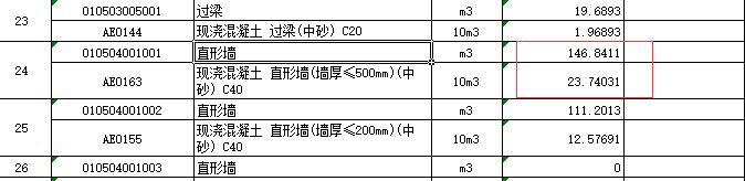 剪力墙