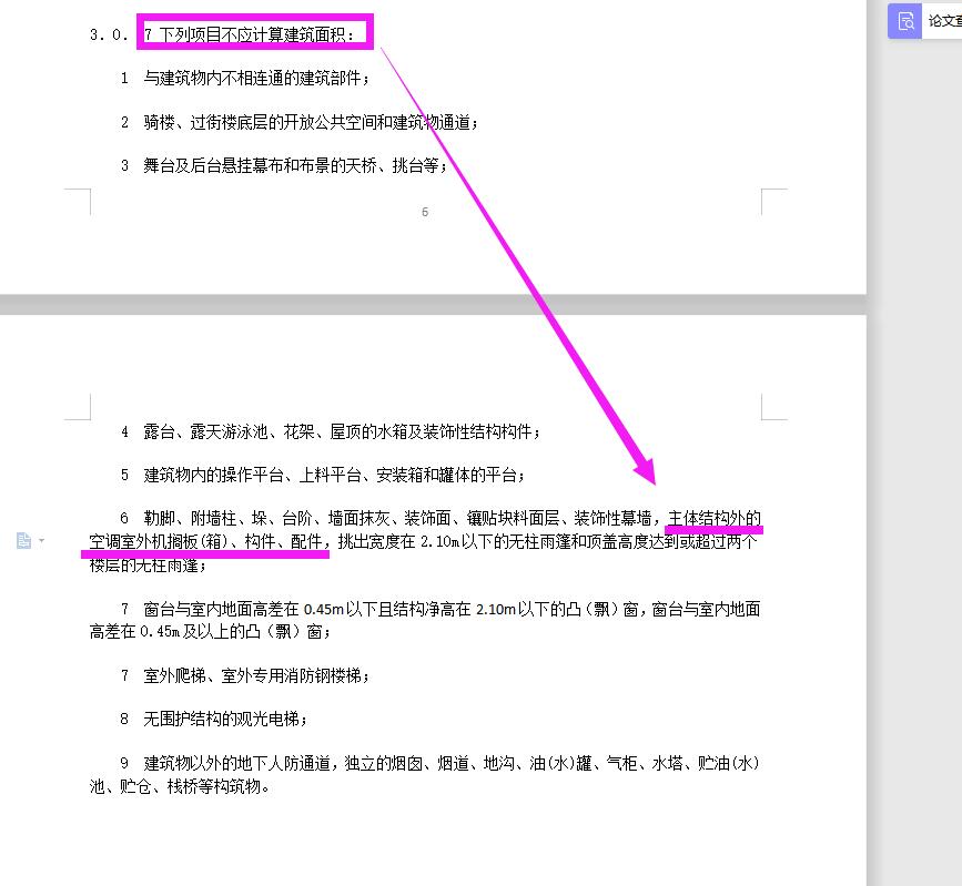 建筑面积