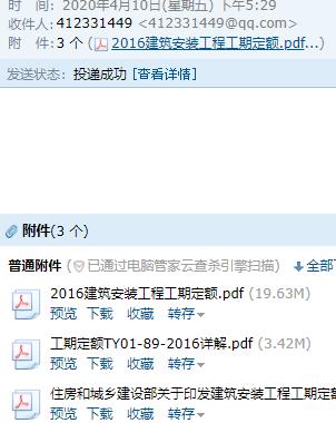 国统