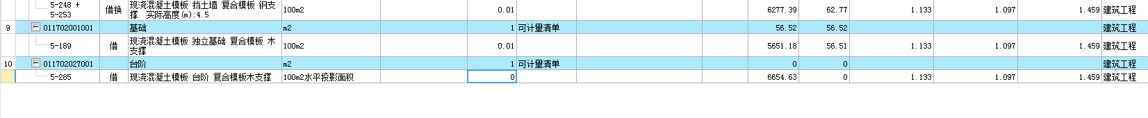 台阶模板