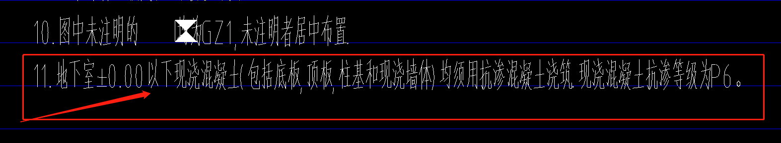 抗渗混凝土