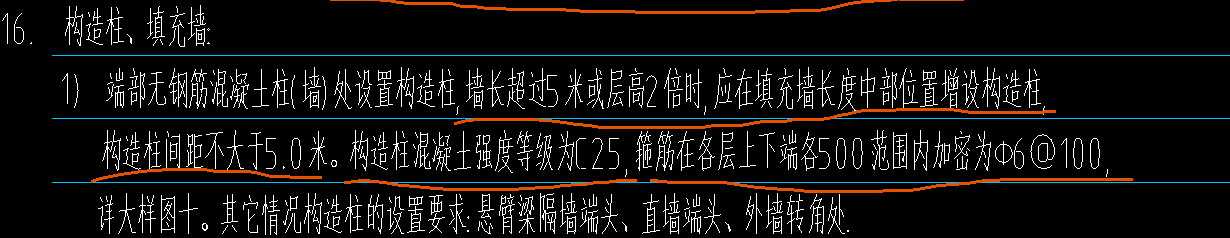 构造柱