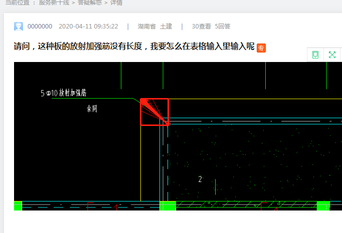 表格输入