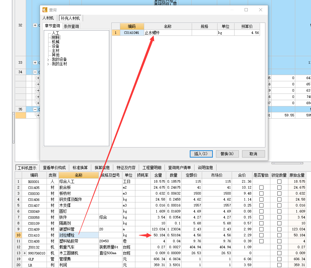 一次摊销止水螺杆