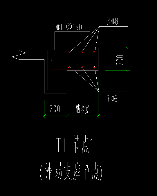 楼梯滑动支座