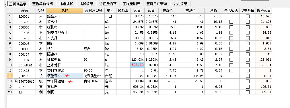 一次摊销止水螺杆