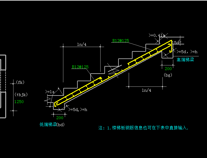 单构件