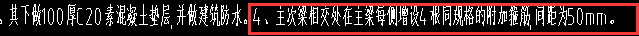 附加箍筋