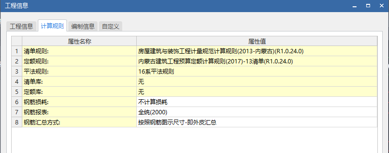 云计价