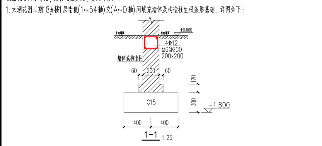 构造柱
