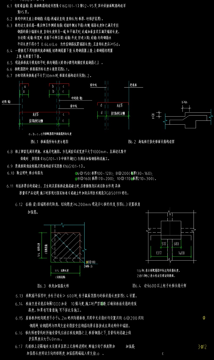 图中标的这个底板配筋是多少