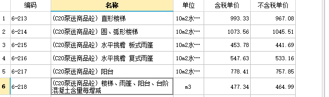 江苏14定额