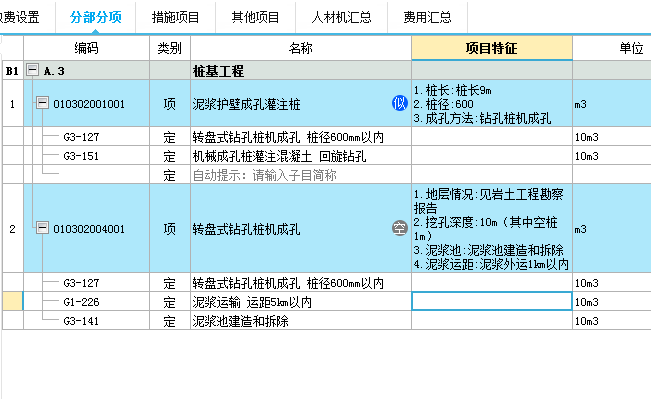 桩