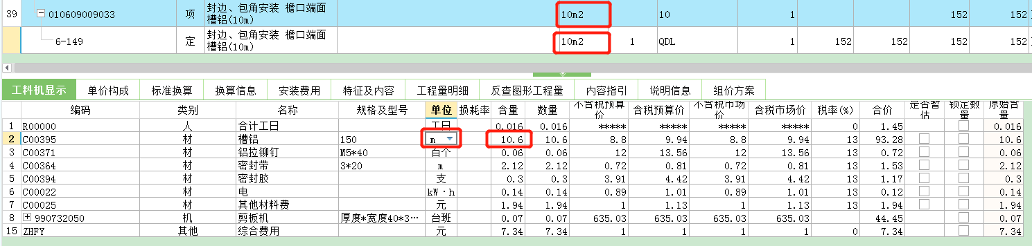 广联达云